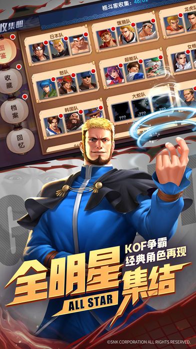 拳皇全明星拳魂覺醒正版手游安卓截圖4