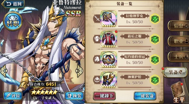 夢(mèng)幻模擬戰(zhàn)手游元帥附魔什么好？元帥附魔、轉(zhuǎn)職推薦