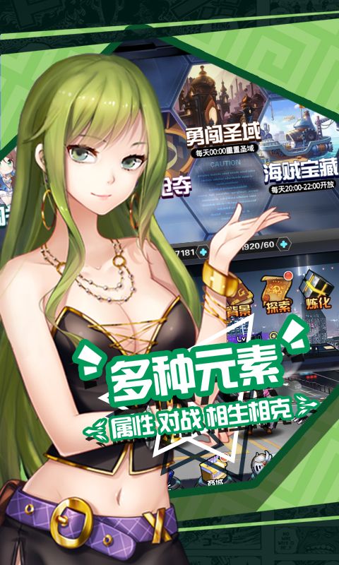二次元大聯(lián)盟變態(tài)版公益服滿V版截圖2