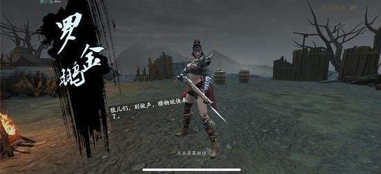 流星蝴蝶劍手游羅金鵬怎么打？BOSS羅金鵬打法攻略