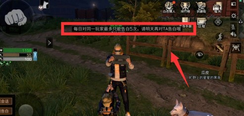 明日之后怎么用白玫瑰告白 白玫瑰告白方法