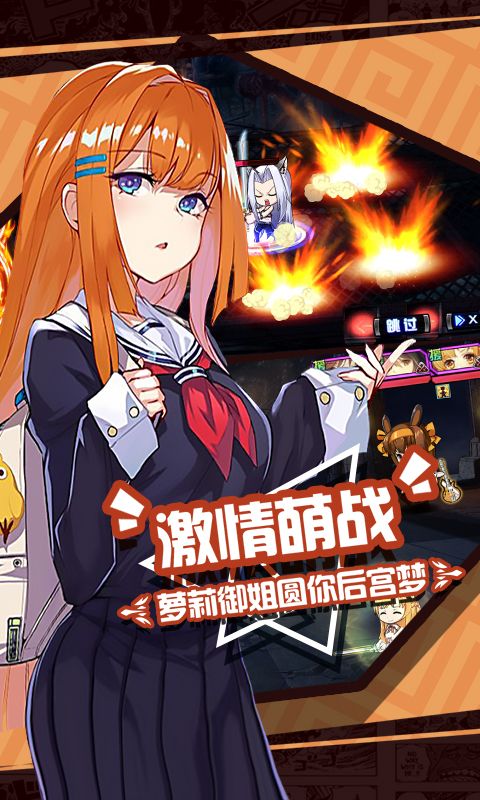 二次元大聯(lián)盟變態(tài)版公益服滿V版截圖3
