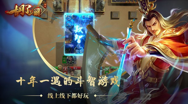 胡了三國(guó)怎么玩？胡了三國(guó)新手攻略