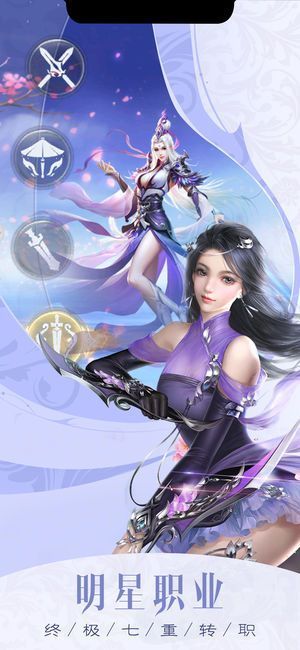 青云戮仙傳手游正式版地址截圖1