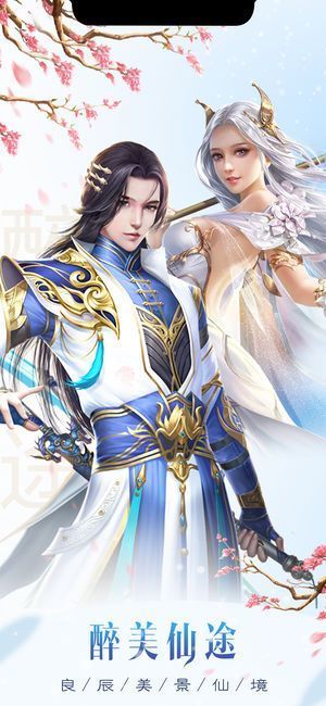 青云戮仙傳手游正式版地址截圖4