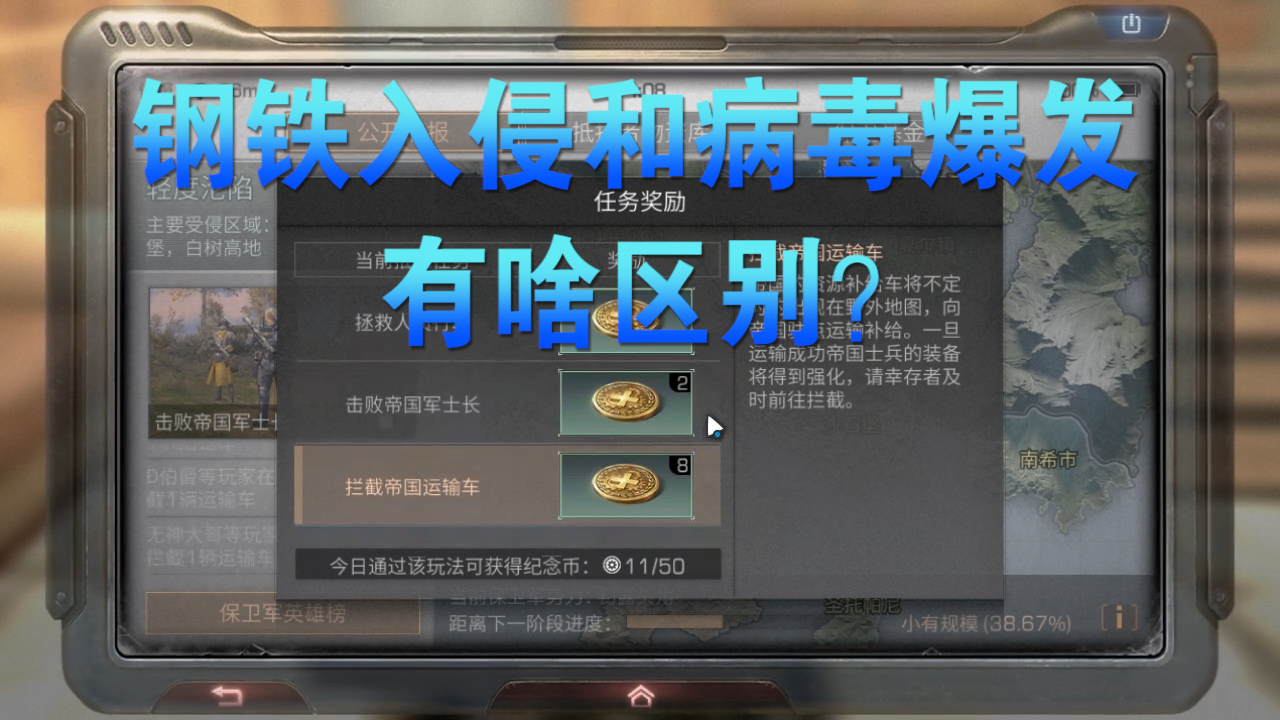 明日之后：又見紀(jì)念幣，這可能是假的鋼鐵入侵！沙石堡傭兵穿越了