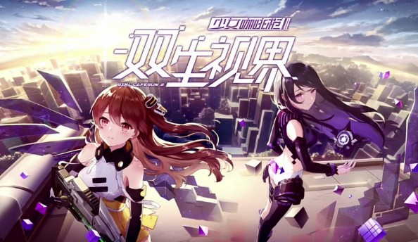雙生視界好感度怎么提升？全角色好感度速刷攻略