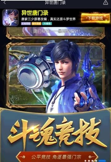 異世唐門(mén)錄游戲安卓下載正式版截圖2