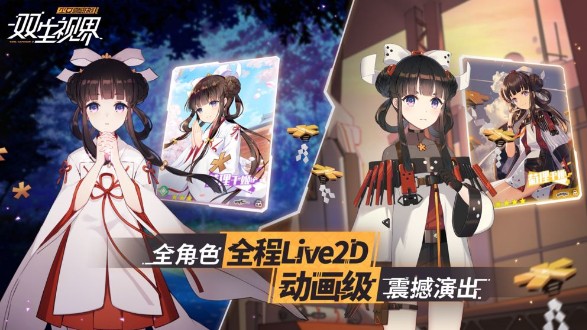 雙生視界推圖攻略：推圖陣容選擇推薦