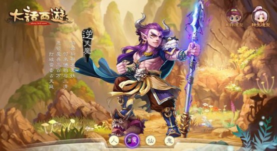 大話西游手游轉(zhuǎn)生修正攻略 轉(zhuǎn)生應(yīng)該這樣選