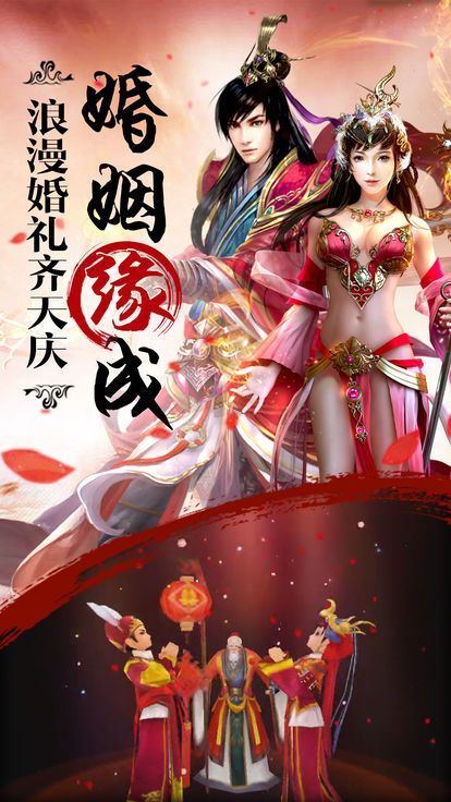 御劍如仙安卓下載手游下載安卓版截圖1