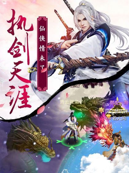 傾舞孤劍手游安卓安卓版截圖4