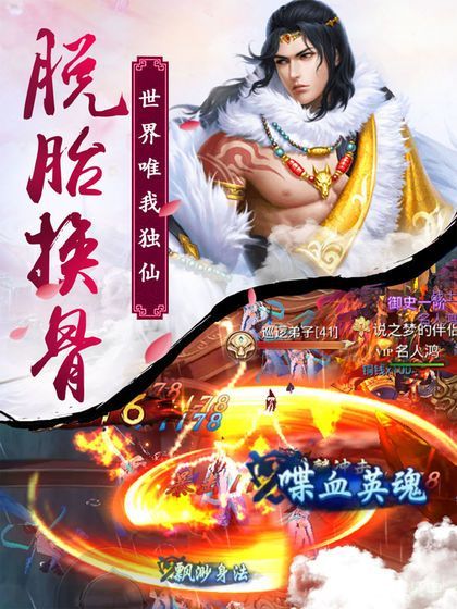 傾舞孤劍手游安卓安卓版截圖3