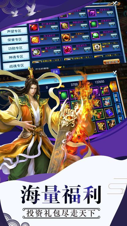 劍俠紅顏手游安卓安卓版截圖2