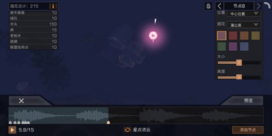 明日之后煙花怎么點(diǎn)燃？煙火點(diǎn)燃器獲得方法