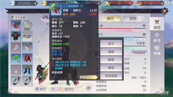 完美世界手游裝備強(qiáng)化順序是什么 先強(qiáng)化什么裝備？