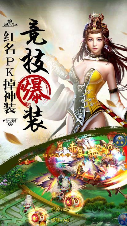 御劍如仙安卓下載手游下載安卓版截圖3