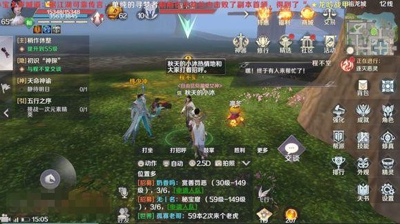 完美世界手游多管閑事怎么過？多管閑事隱藏任務攻略