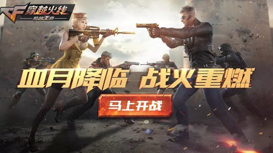 CF手游3月22日更新內(nèi)容匯總 全新地圖恐龍博物館