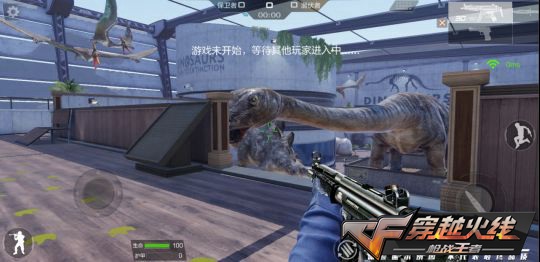 CF手游體驗(yàn)服恐龍博物館