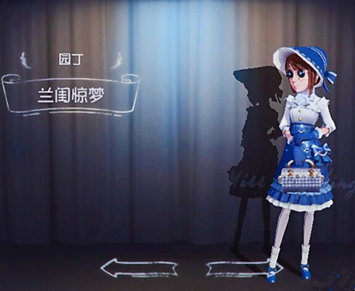 第五人格園丁