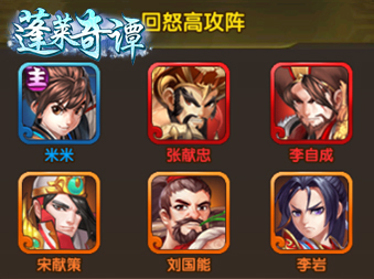 蓬萊奇譚攻略大全 前期發(fā)展技巧