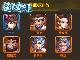 蓬萊奇譚怎么升級(jí)？初期升級(jí)攻略