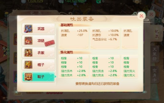 大話西游手游金蟾裝備怎么獲得？金蟾獻寶裝備獲得攻略