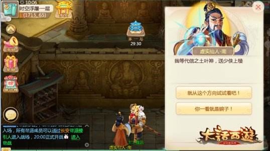 大話西游手游金蟾獻寶裝備屬性怎么換？金蟾獻寶裝備屬性更換方法