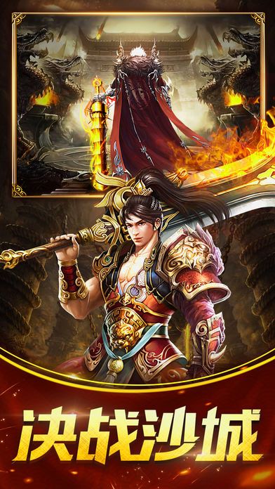 傳奇戰(zhàn)神張衛(wèi)健兄弟情深手游下載最新版截圖3