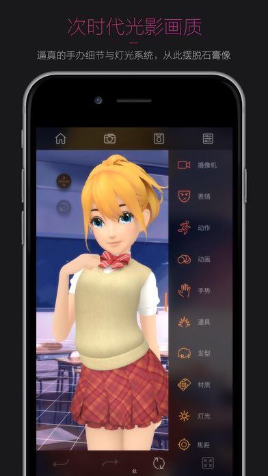 pofi無(wú)限人偶紳士模式專業(yè)中文版百度下載地址截圖1
