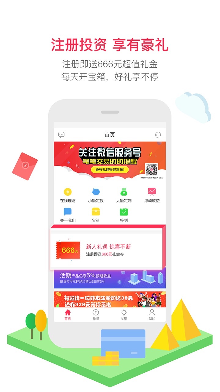 亿百润app手机版下载截图1: