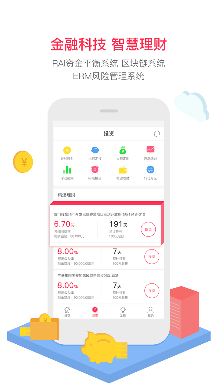 亿百润app手机版下载截图4: