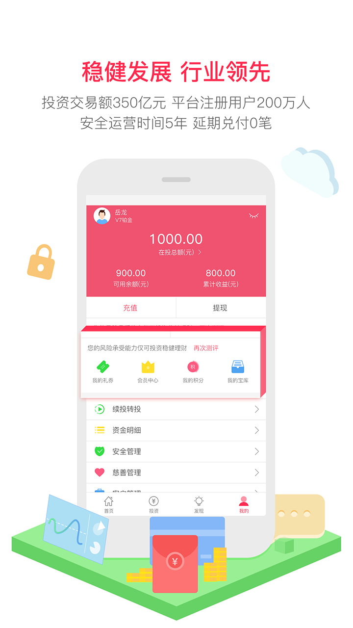 亿百润app手机版下载截图5: