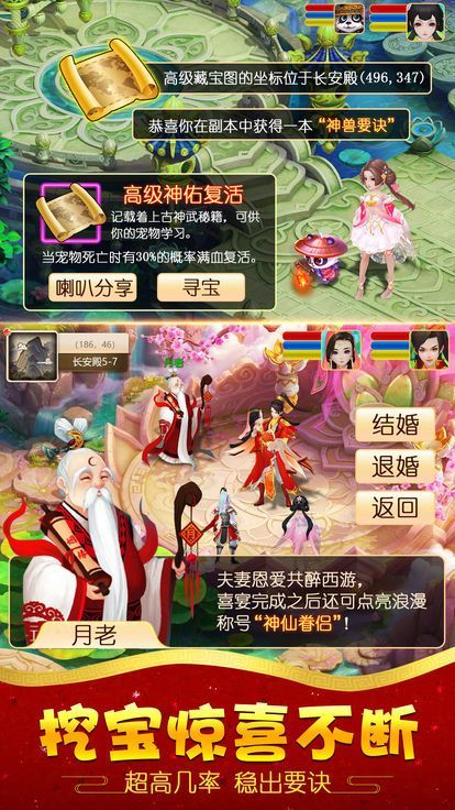 魅影西游游戲安卓正式版截圖1