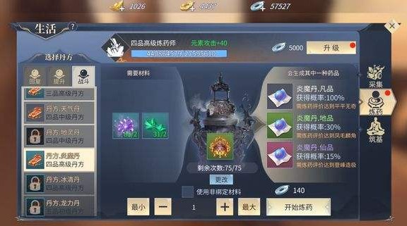 斗破蒼穹手游三階元嬰丹需要什么材料？三階元嬰丹煉制攻略