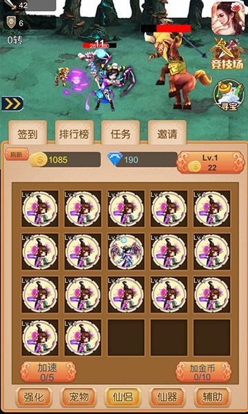 我要當(dāng)神仙手游下載正式版地址截圖2
