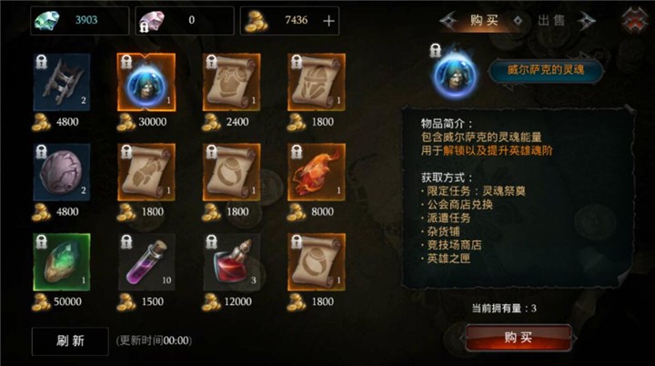 拉結(jié)爾手游魂階怎么升 魂階快速提升攻略