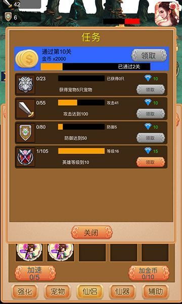 我要當(dāng)神仙手游下載正式版地址截圖4