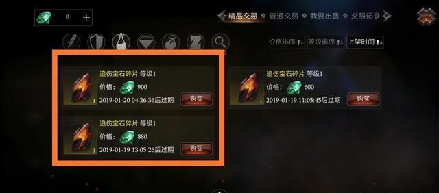 拉結(jié)爾手游可以自由交易嗎 拍賣行交易規(guī)則