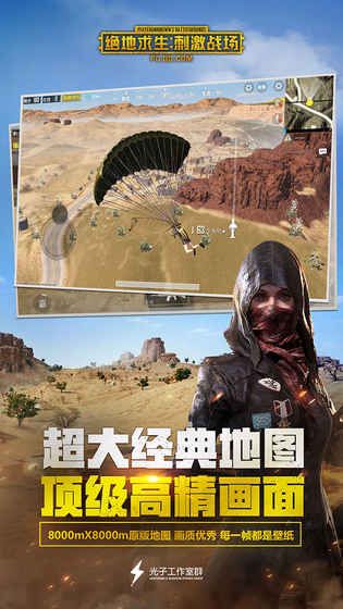 绝地求生刺激战场98k美化包皮肤下载4