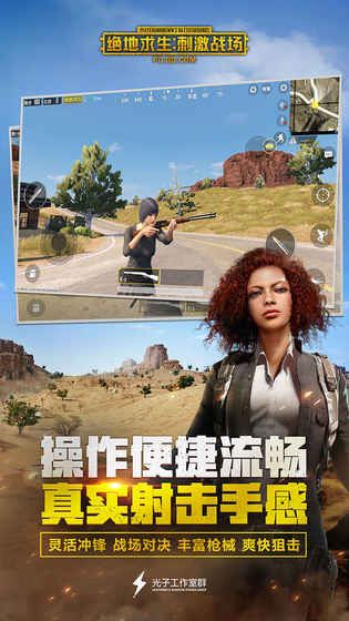 绝地求生刺激战场98k美化包皮肤下载2