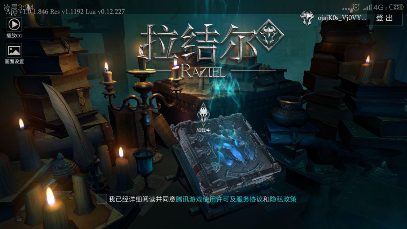 拉結(jié)爾手游怎么刷金幣 快速刷金幣攻略