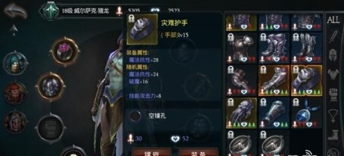 拉結爾手游寶石怎么搭配 全職業(yè)寶石搭配推薦