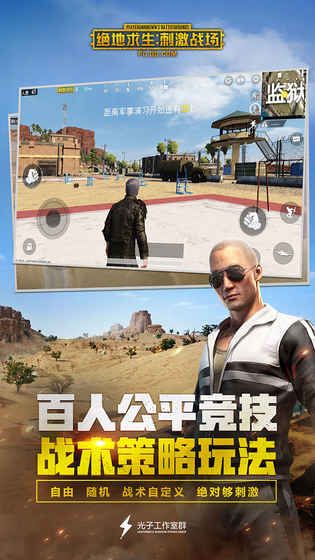 绝地求生刺激战场98k美化包皮肤下载3