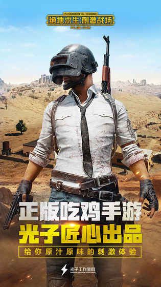 绝地求生刺激战场98k美化包皮肤下载1