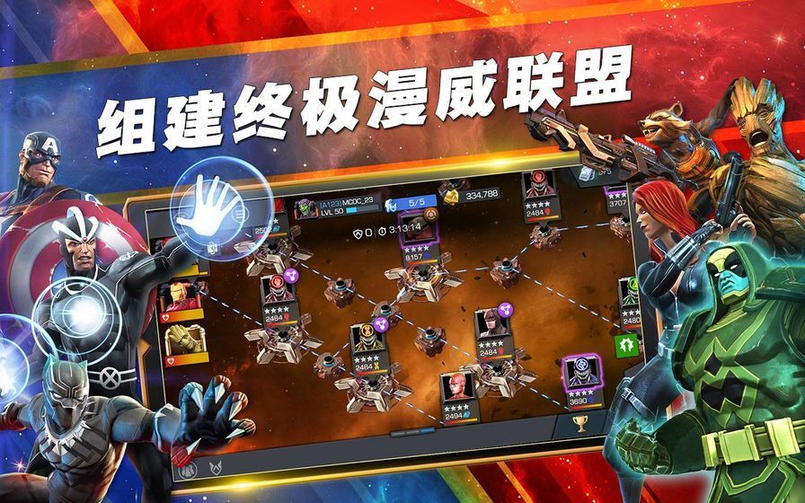 網(wǎng)易游戲MARVEL Super War中文國際服版下載截圖3