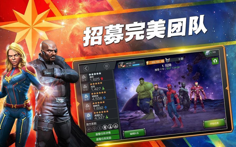 網(wǎng)易游戲MARVEL Super War中文國際服版下載截圖2