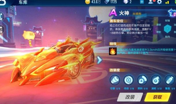 QQ飛車手游火神和藍(lán)影主宰哪個(gè)厲害？火神和藍(lán)影主宰強(qiáng)力A車對(duì)比