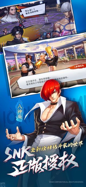 37拳皇全明星拳魂覺醒手游安卓新手攻略版截圖4